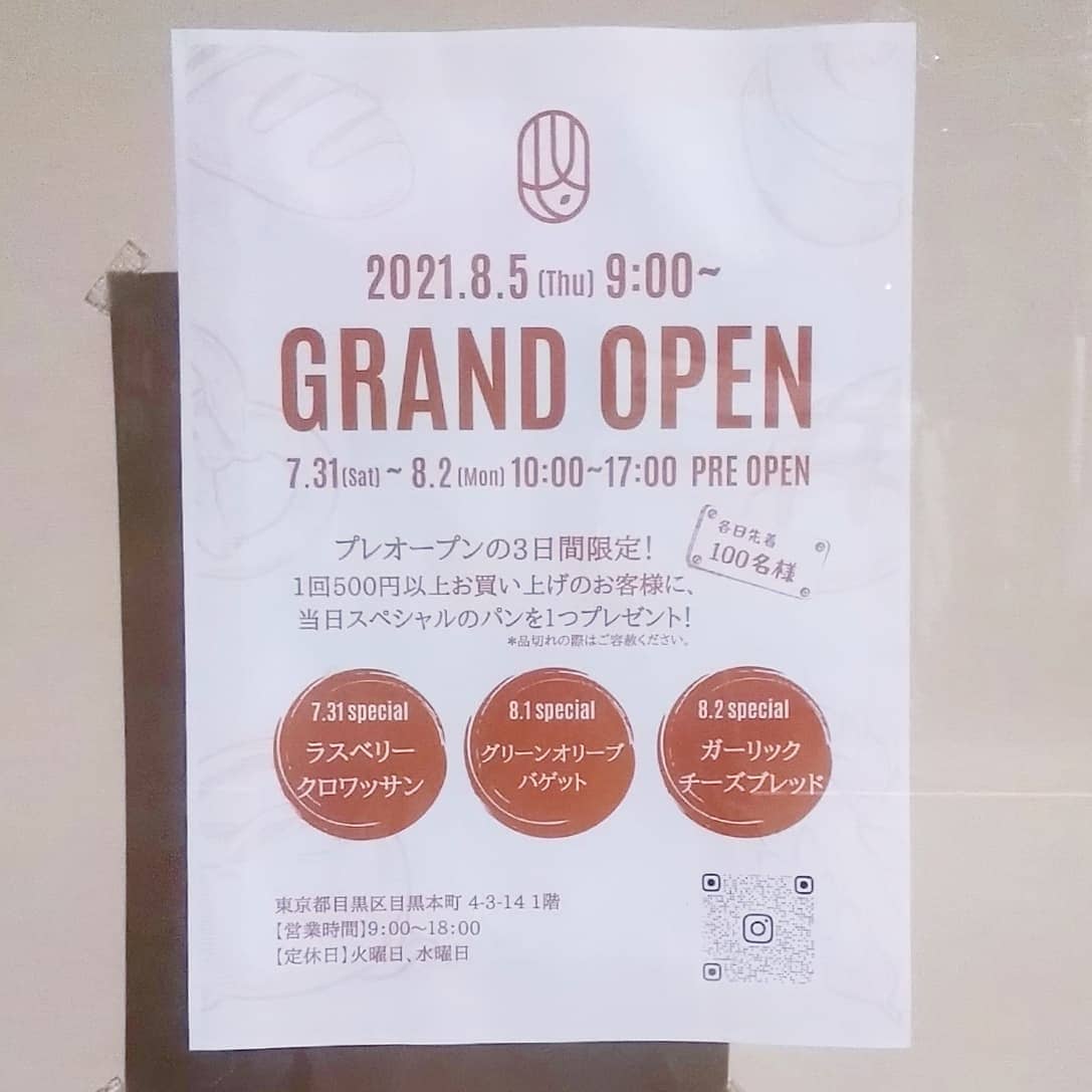 #武蔵小山新店情報 #lelieuunique #ルリューユニーク8/5オープンだって！プレオープンは、7/31-8/2の3日間だね。今、武蔵小山で超注目の新店の1つでございますな！フランス料理専門学校の講師やってたローベル先生のパンが楽しみでございますな。外から見た感じだと優しいデザインのお洒落パン屋さんだね。中ではフランス料理学校の先生の風格を感じさせるローベル先生と思われる方が準備頑張ってますぞ！どんなパンか楽しみですな！場所は、26号線を目黒郵便局方面に行くとあるよ。平和通り越えて100円ローソンの手前だね。武蔵小山グルメ情報まとめブログ〜本店〜→https://musashikoyama.samuraicat.jp/※本店だと地図見やすくなっとります。#武蔵小山 #武蔵小山情報 #武蔵小山ランチ #ランチ #グルメ #武蔵小山商店街 #武蔵小山パルム #武蔵小山商店街パルム #武蔵小山駅 #武蔵小山グルメ #武蔵小山ランチ #武蔵小山ディナー #武蔵小山食事 #武蔵小山モーニング #東京 #東京グルメ #東京 #東京グルメ  #musashikoyama #tokyofood #tokyo #新店 #新店オープン #パン