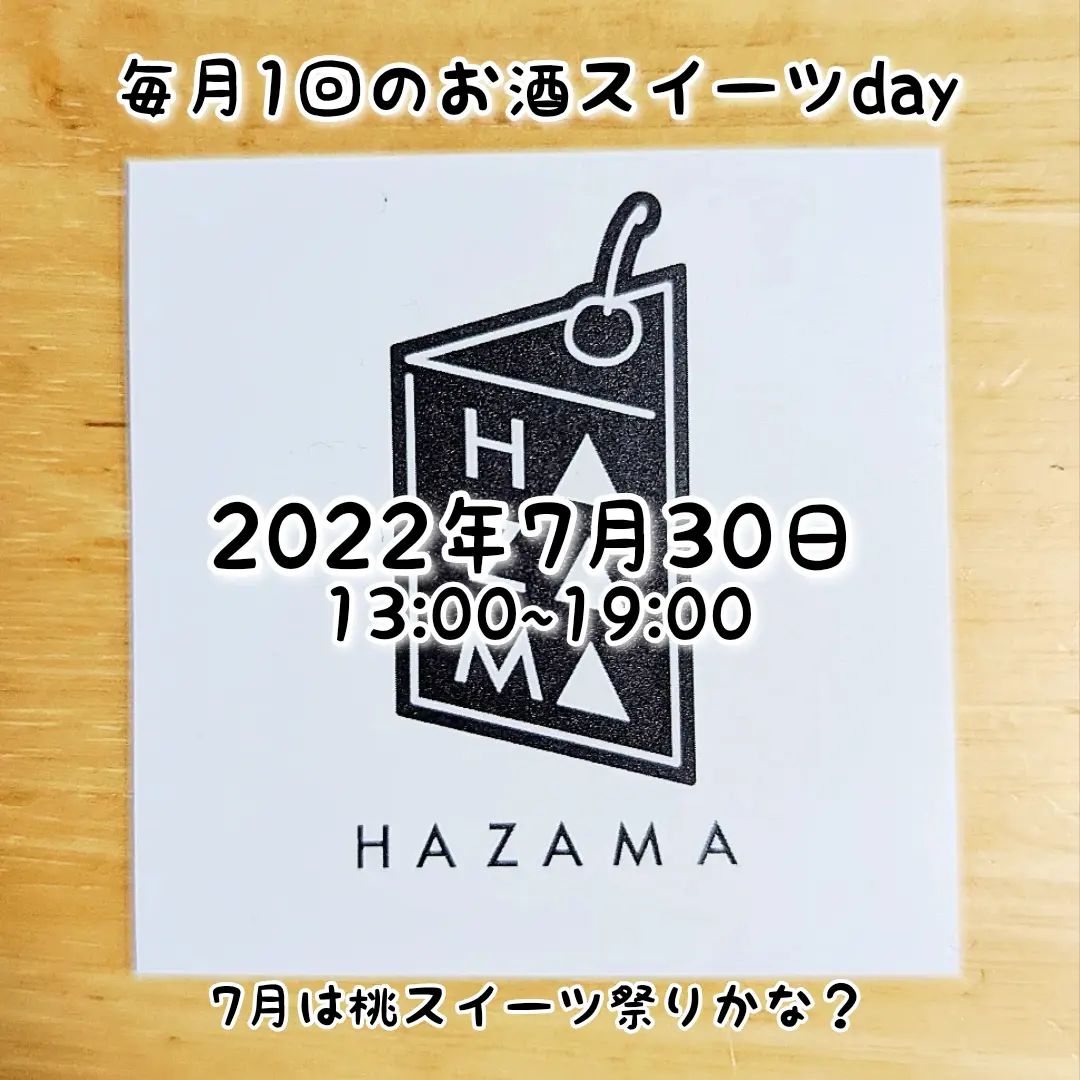 武蔵小山の酒スイーツ情報「 #hazama 」2022年7月30日にコラボカフェ開催予定！HAZAMA@hazama_ur_spaceこちらのお店は、2022年2月から月に1回位のぺースで＆WINEとコラボ営業している酒スイーツのカフェでございます。開催日の昼の時間は、＆WINEの店舗内でHAZAMAのお酒スイーツがいただけるわけでございます！どのスイーツもほんのりお酒をきかせているのでラミーチョコ好きにはたまらないコンセプトのカフェでございます！場所は、武蔵小山駅から26号線を目黒郵便局方面へ進んで100円ローソン手前にございますミチノサキビルの6階でございます。ルリューユニークってパン屋さんの入っているビルでございますね。【本家サイト】追加画像＆地図でよりディープに！プロフィールのURLからメインサイトへ移動→【 @musashikoyama.news 】【武蔵小山情報募集】おすすめのお店やらメニューがございましたら侍猫さんの食べに行くリストへ追加しますので、コメントやらメッセージやらでうまいこと教えてくださいな！…きっと行きます。#武蔵小山 #武蔵小山情報 #武蔵小山ランチ #ランチ #グルメ #武蔵小山商店街 #武蔵小山パルム #武蔵小山商店街パルム #武蔵小山駅 #武蔵小山グルメ #武蔵小山ランチ #武蔵小山ディナー #武蔵小山食事 #武蔵小山モーニング #東京 #東京グルメ #東京 #東京グルメ #musashikoyama #tokyofood #tokyo #新店 #新店オープン #武蔵小山新店 #武蔵小山オープン #酒スイーツ