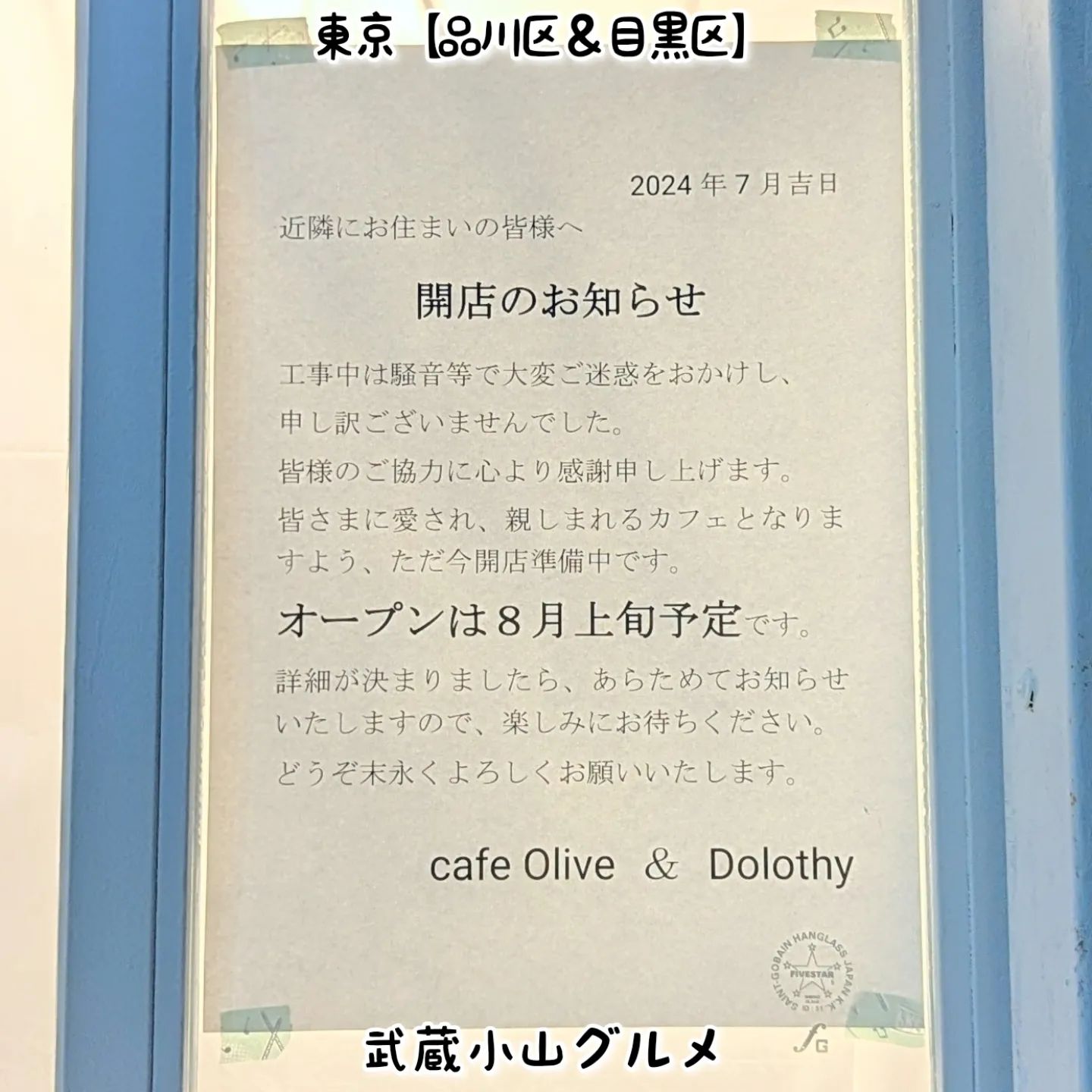 Cafe Olive & Dolothy20240727