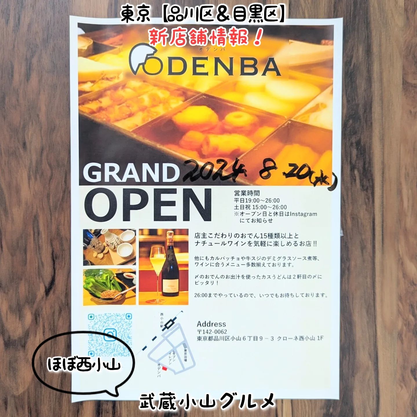 odenba20240824