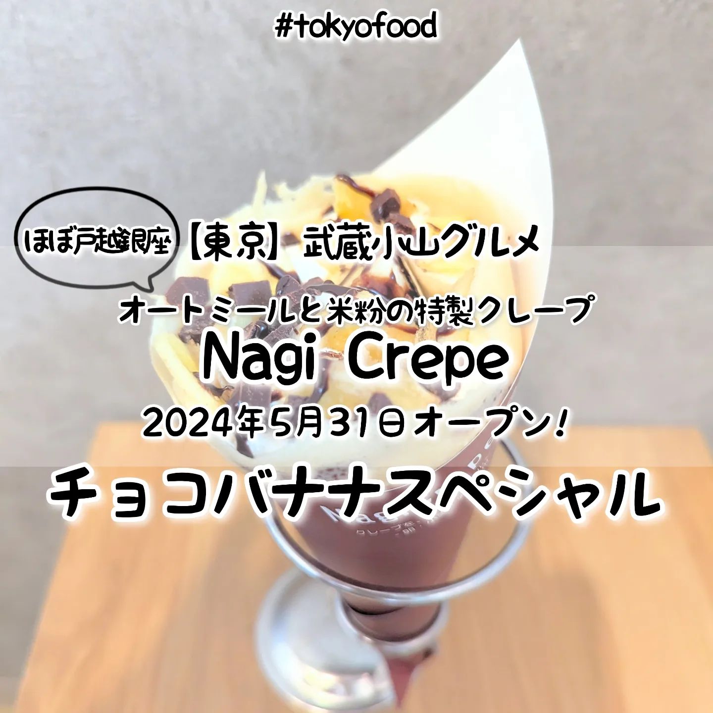 Nagi Crepe20240901