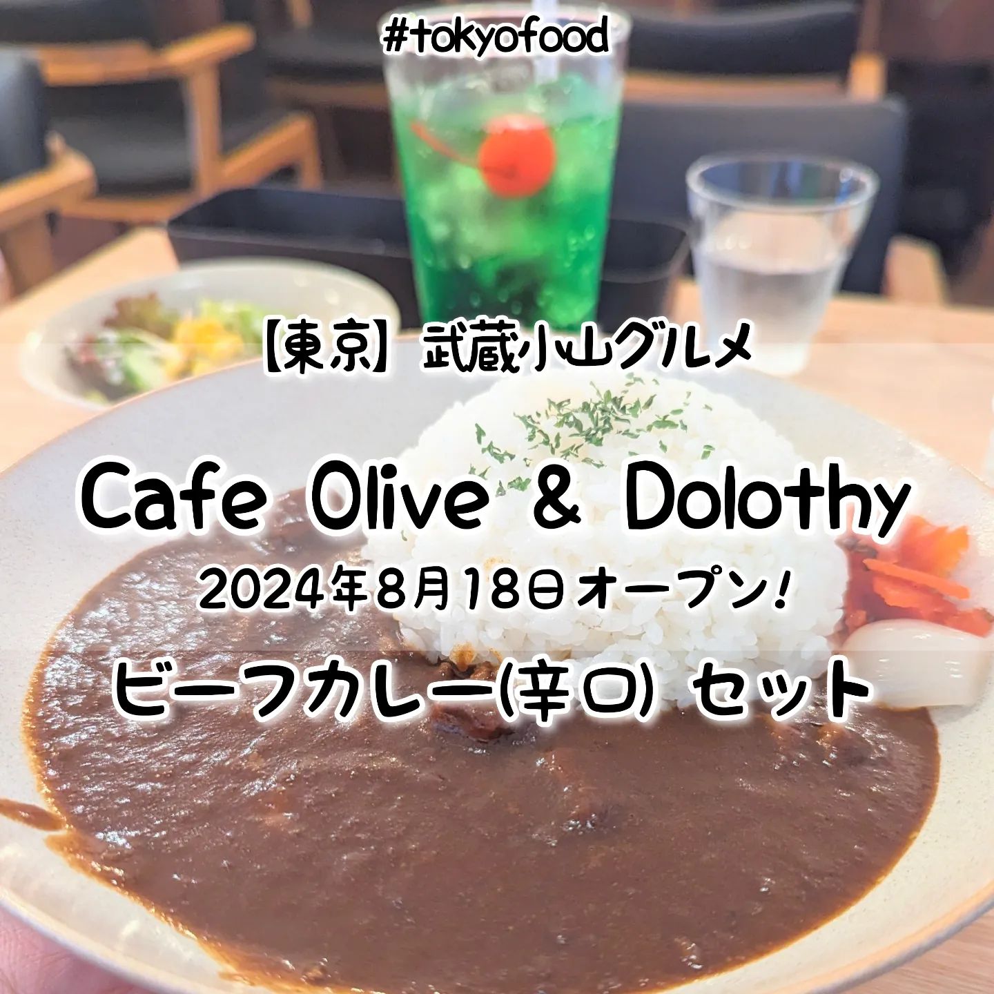 Cafe Olive & Dolothy20240901