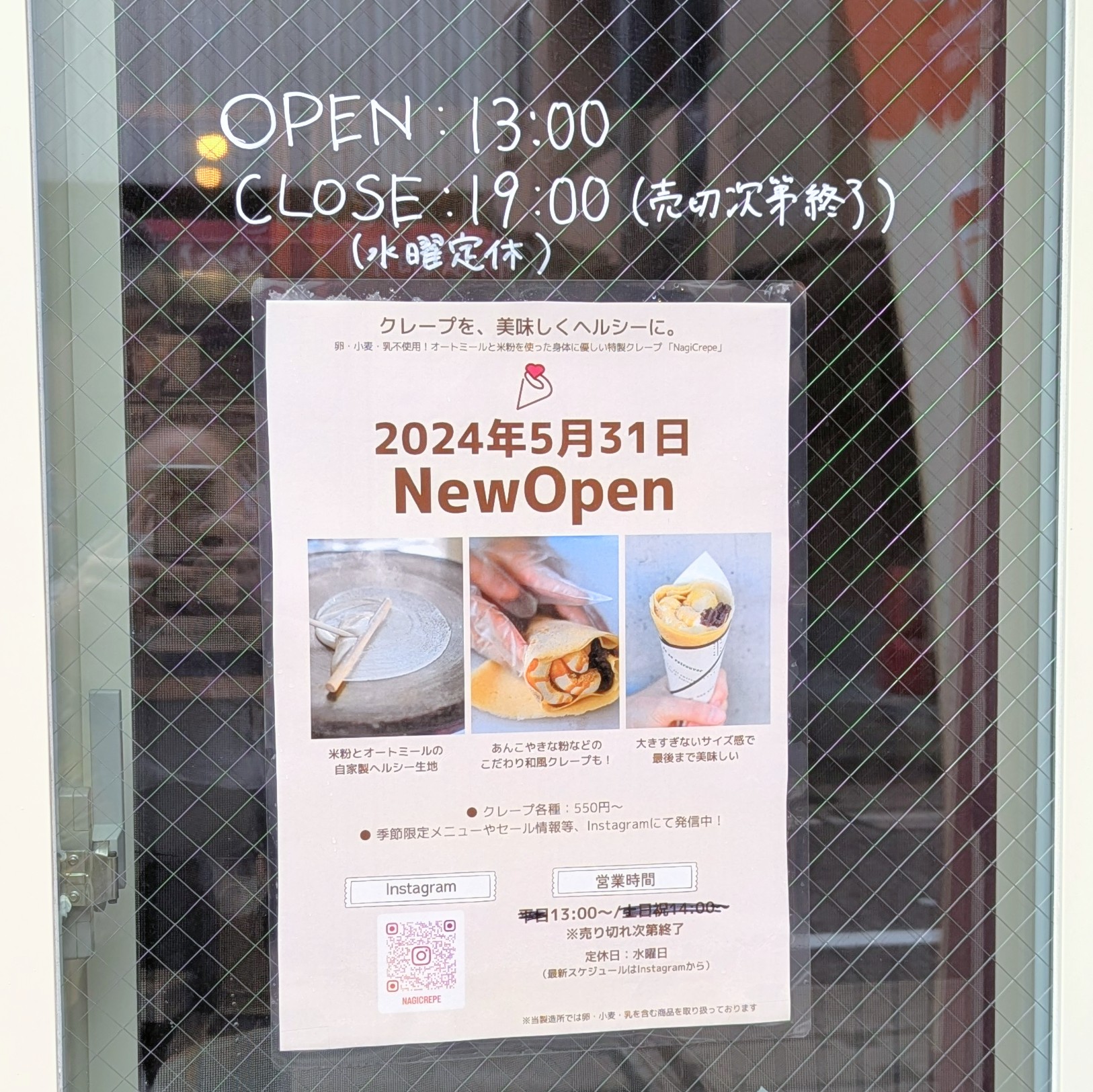 Nagi Crepe20240901