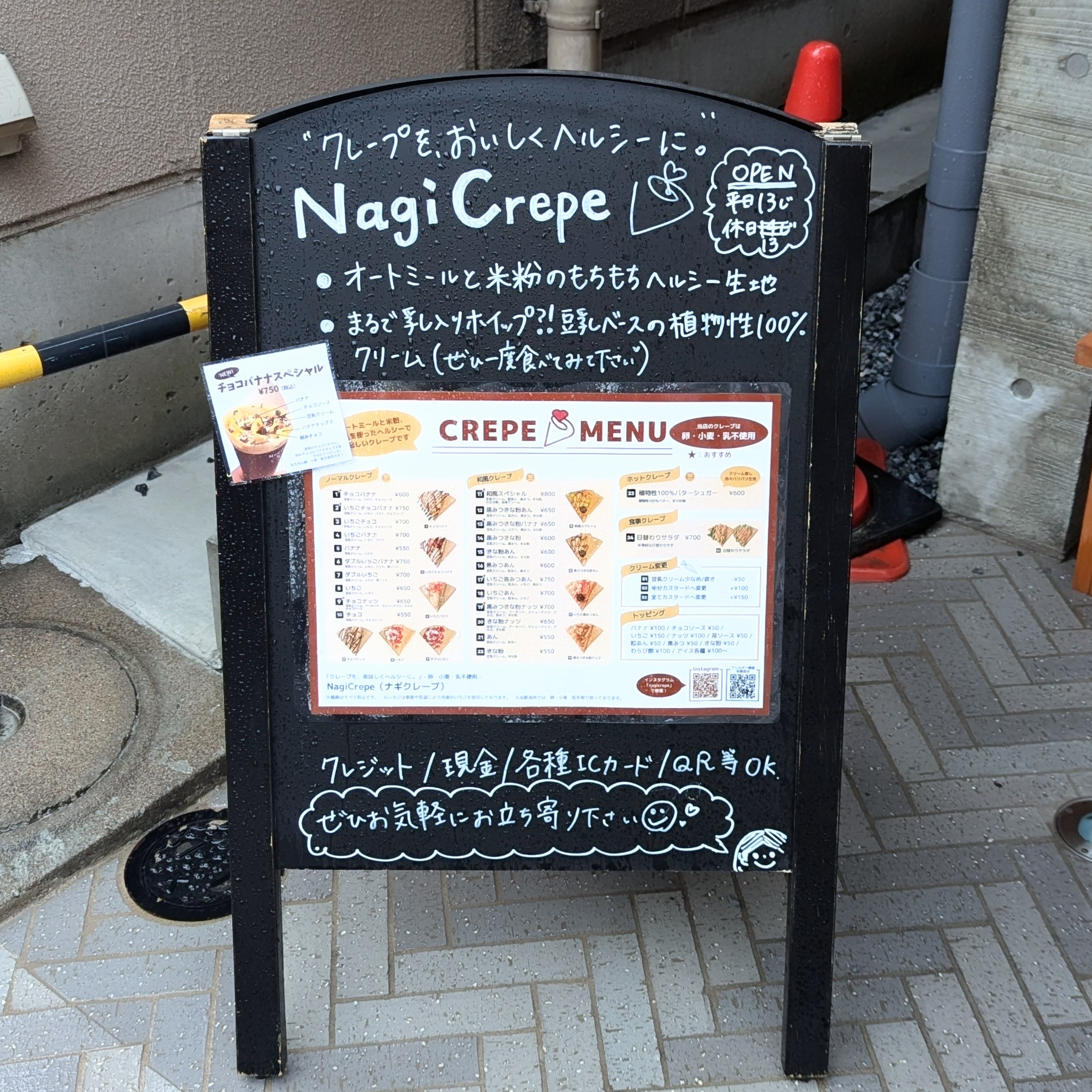 Nagi Crepe20240901