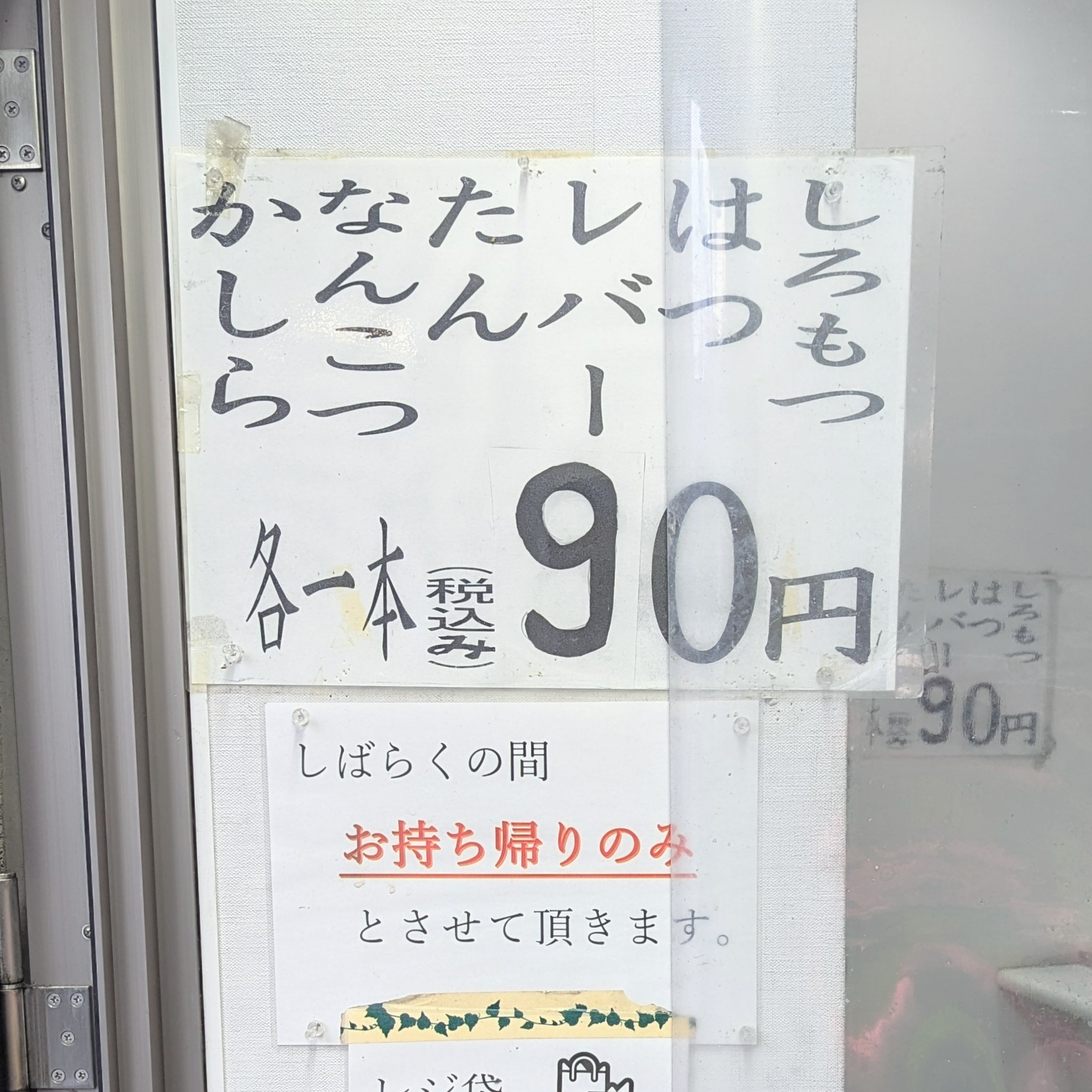 牛豚もつ専門店みやこ屋20241102